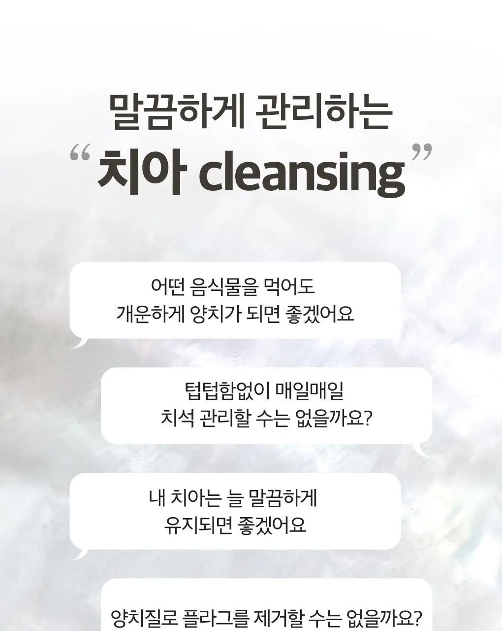 [치석케어] 루치펠로 화이트펄오션 치약 100g 상세페이지 3